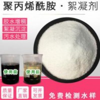 聚丙烯酰胺AX-361批發(fā)價格優(yōu)惠