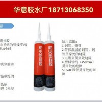 能防火的膠水是哪種？