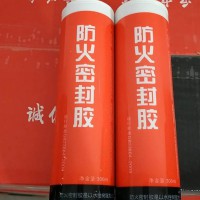 防火膠的用途？