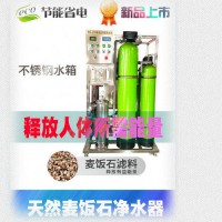 長(zhǎng)春中華麥飯石別墅型純凈水設(shè)備的功能