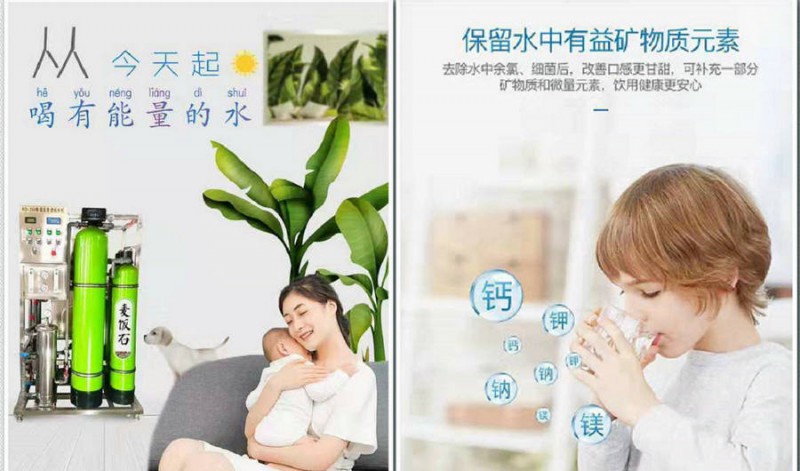 長(zhǎng)春中華麥飯石反滲透純凈水設(shè)備的功效和用途