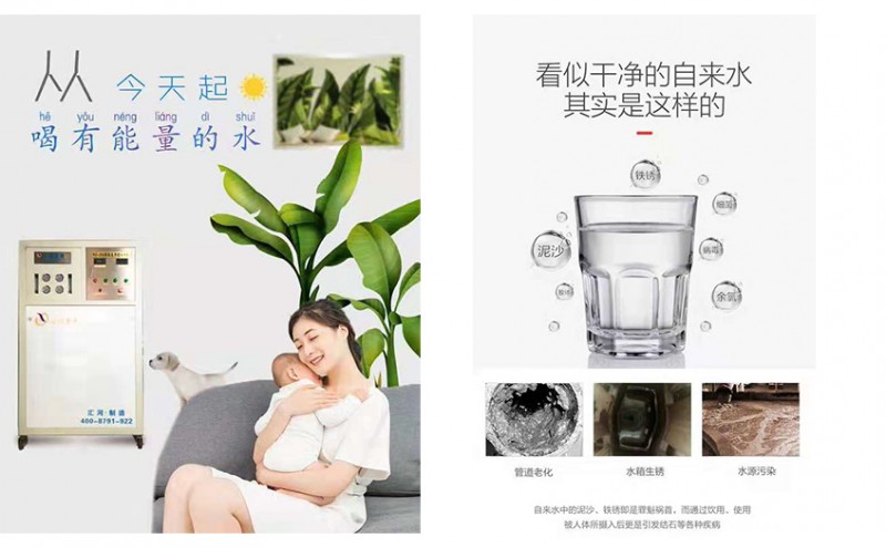  中華麥飯石凈水設(shè)備功效