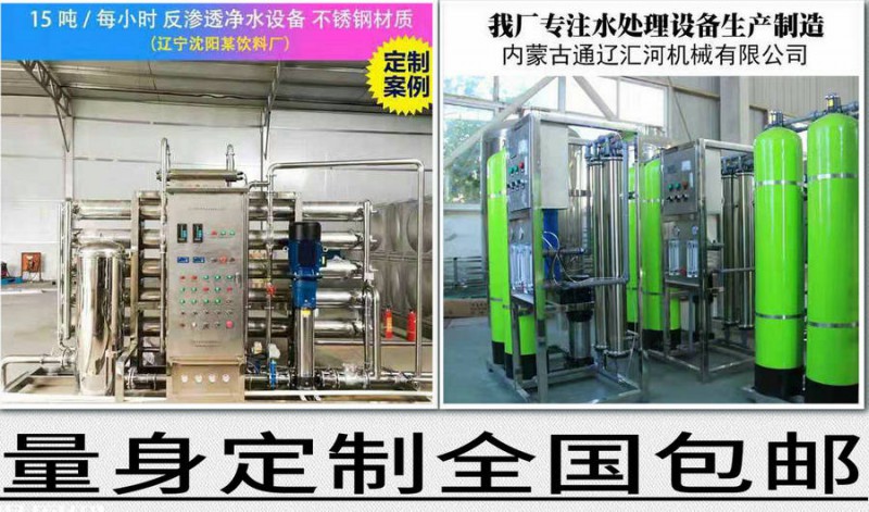 長(zhǎng)春大型水廠專用純凈水設(shè)備