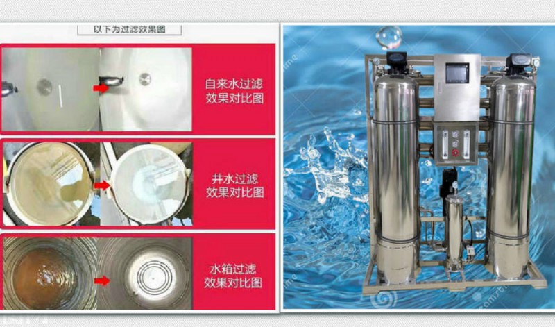 飲料廠食品廠如何選好工業(yè)凈水設(shè)備