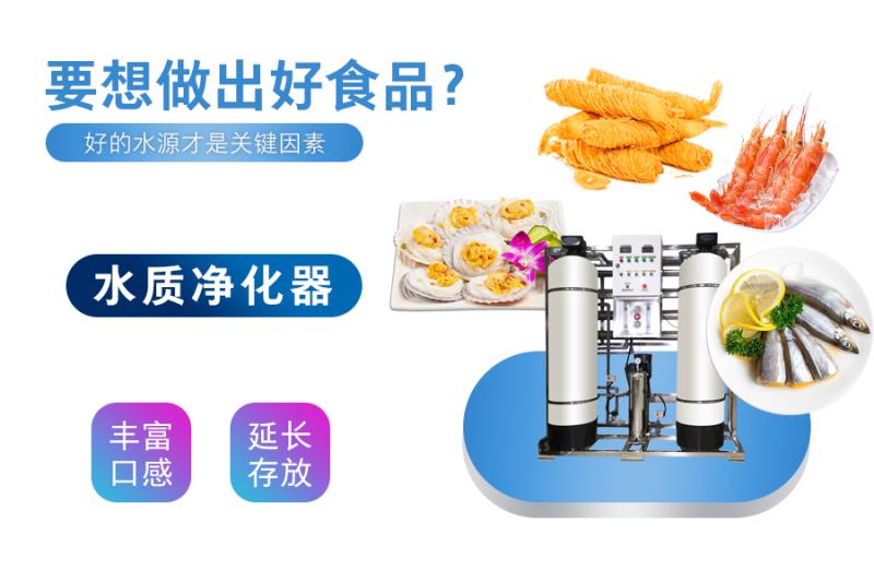 2019工業(yè)凈水設(shè)備介紹