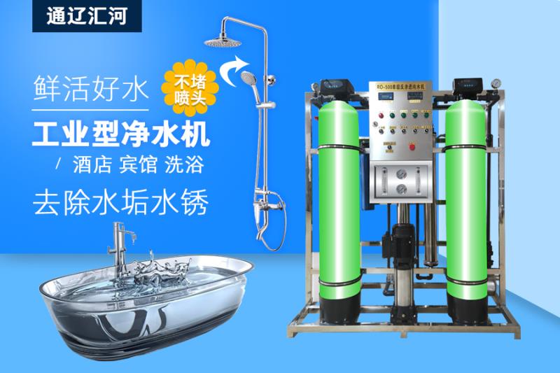 自來(lái)水凈化設(shè)備廠家