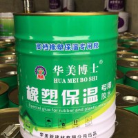 橡塑膠水的說明？