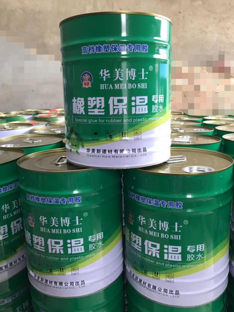 無毒無味的橡塑膠水