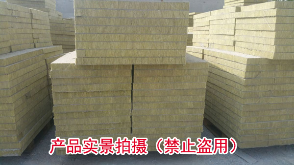 高強度復(fù)合巖棉板