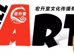 成品案例圖冊 (204播放)