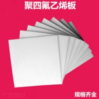四氟板廠家，teflon