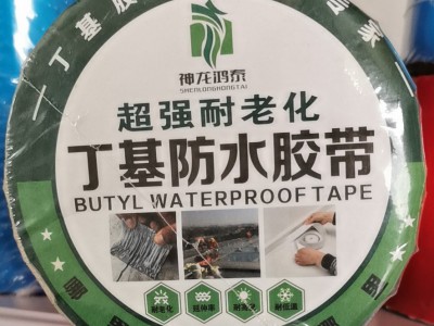 丁基膠帶批發(fā)