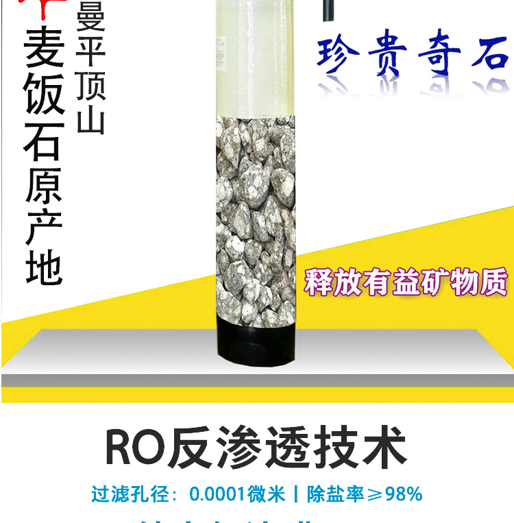 1噸大型凈水機(jī)參數(shù)