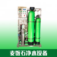 長春反滲透凈水設備占地小流量大長春純凈水設備廠家專業(yè)制作