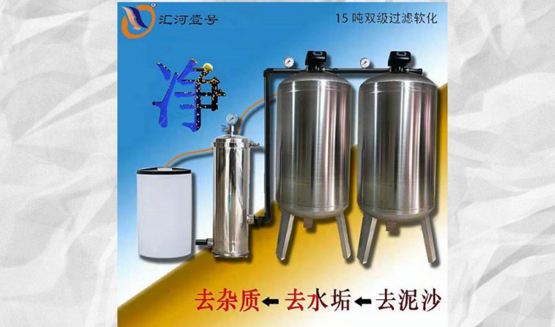 鍋爐軟化水設(shè)備的咨詢