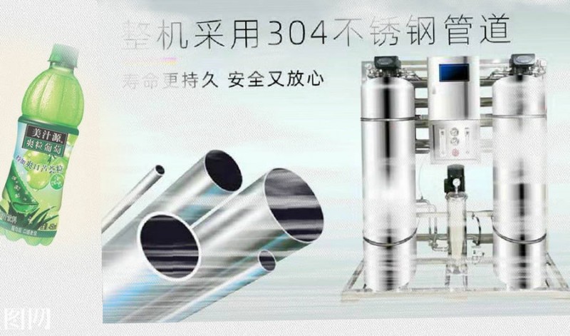 長春使用工業(yè)純凈水設(shè)備的好處匯河水處理設(shè)備廠家定制