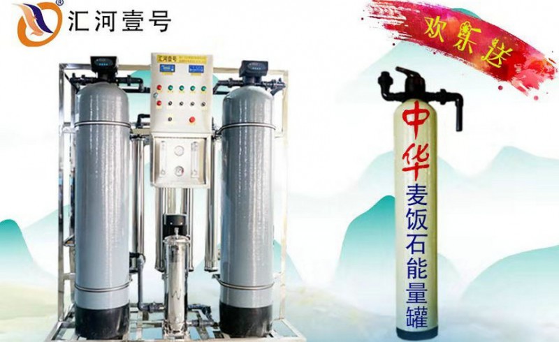 長春純凈水設(shè)備報價長春水處理生產(chǎn)廠家