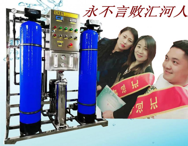 長春純凈水設(shè)備哪里找長春純凈水設(shè)備生產(chǎn)廠家