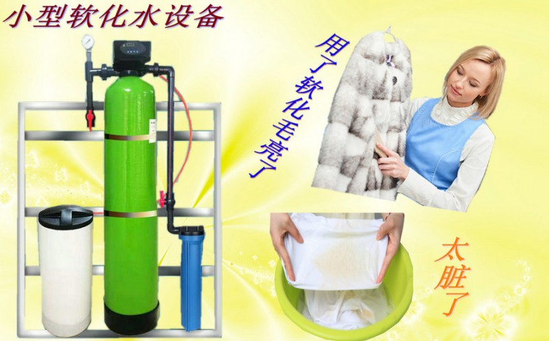 長春軟化水設(shè)備廠家長春軟化水設(shè)備發(fā)貨現(xiàn)場