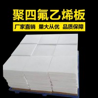 滑動(dòng)支座聚四氟乙烯板，聚四氟乙烯板性能，聚四氟乙烯板