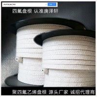 聚四氟乙烯盤(pán)根廠(chǎng)家,四氟盤(pán)根，白四氟盤(pán)根，含油黑四氟