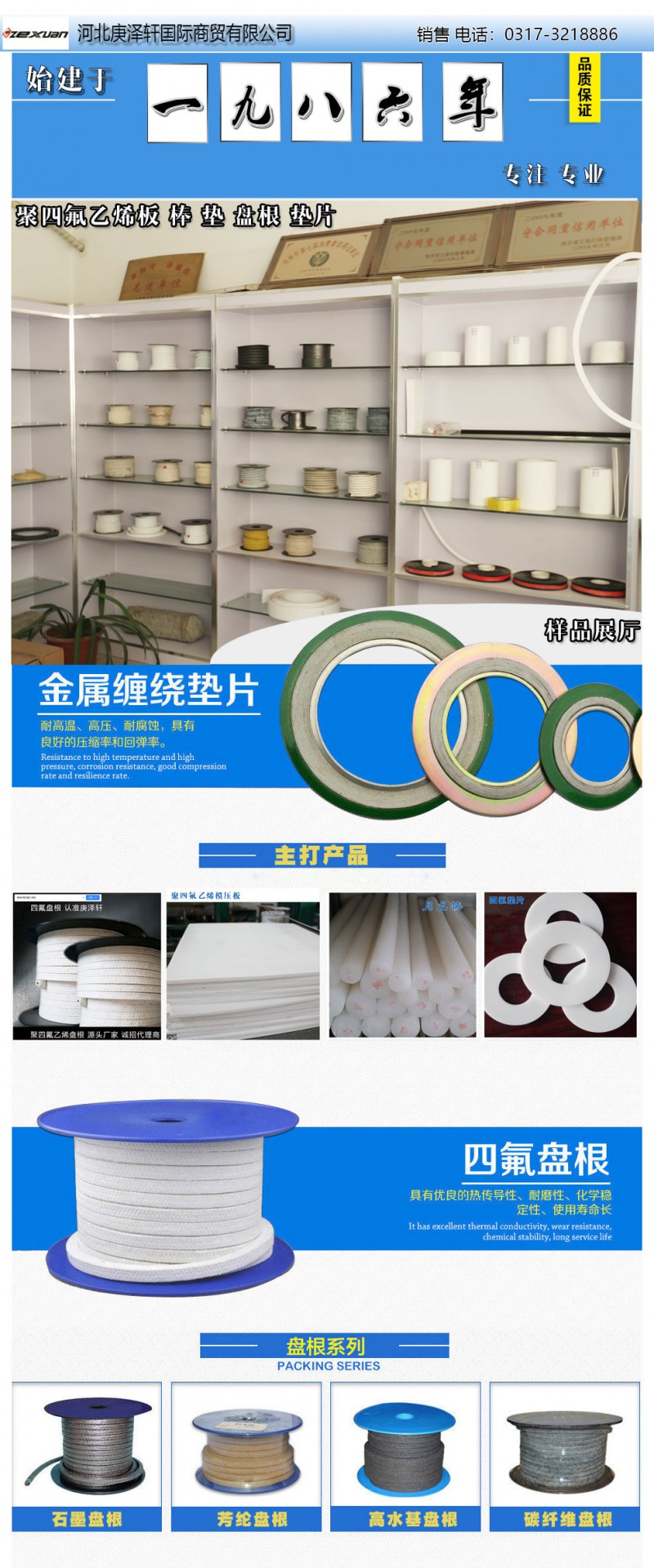 商貿(mào)公司長(zhǎng)圖