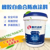 聚氨酯防水涂料廠(chǎng)家