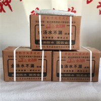 水不漏廠(chǎng)家