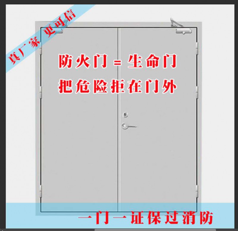 河間市閬閬門(mén)業(yè)有限公司,河間防火門(mén)廠(chǎng)家，防火門(mén)廠(chǎng)家，批發(fā)，價(jià)格，鋼質(zhì)防火門(mén)，木質(zhì)防火門(mén)，鋼木防火門(mén)