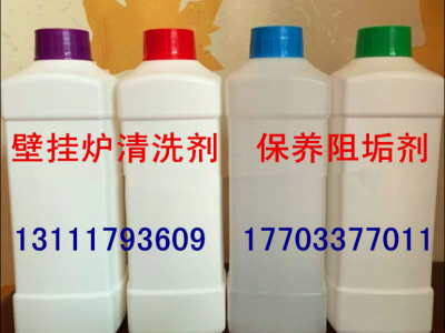 AXNJ-1004燃氣壁掛爐保養(yǎng)阻垢劑