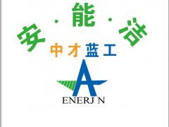 中才藍(lán)工安能潔 滄州水處理 (338播放)