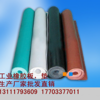 工業(yè)橡膠板、墊