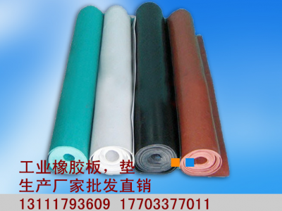 橡膠板、墊 生產(chǎn)批發(fā)