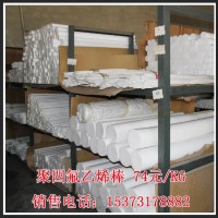 聚四氟乙烯棒，四氟棒，四氟棒廠家