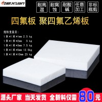 聚四氟乙烯板廠家，5mm厚聚四氟乙烯板