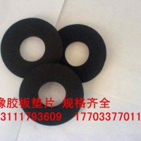 橡膠板墊片 源頭生產廠家批發(fā)