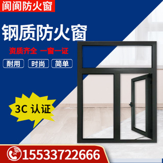 鋁制耐火窗，防火窗，防火窗廠家