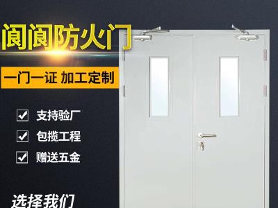 防火門，防火門廠家，防火門直銷，任丘防火門，