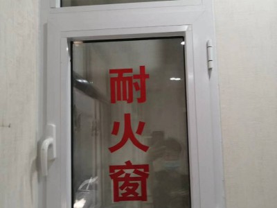 甲級(jí)耐火窗，，耐火窗廠家，耐火窗價(jià)格，任丘防火窗，