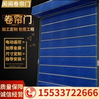卷簾門廠家，防火卷簾門，銷售無極布卷簾，鋼制卷簾門，