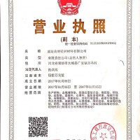 營(yíng)業(yè)執(zhí)照查看