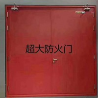 鋼制超大防火門，超大門，超大門價格，超大門廠家