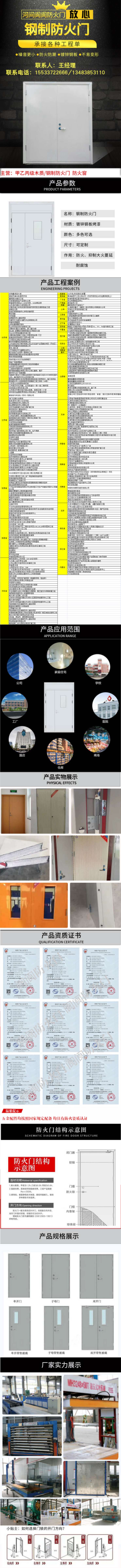 防火門，防火門廠家，防火門價格，防火門窗