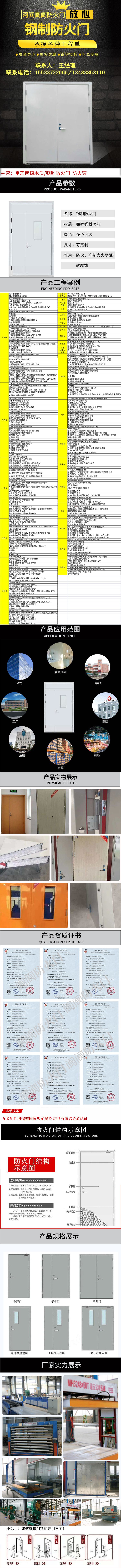 鋼制防火門，防火門，鋼制防火門廠家