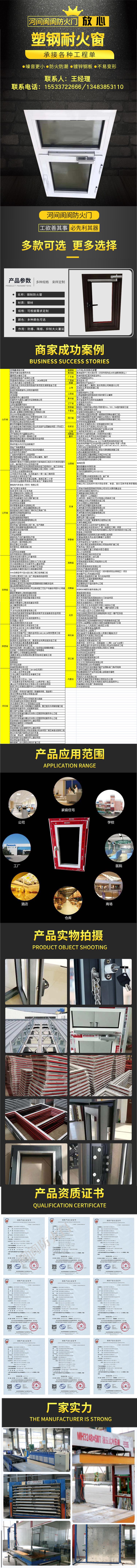 防火窗，耐火窗，防火窗廠家