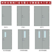 防火門廠家,防火門價(jià)格,防火門，鋼制防火門