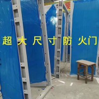 超大防火門，超大門價格，超大門廠家