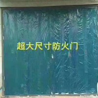 超大防火門，超大門價格，超大門廠家