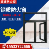 防火窗，防火窗廠家，鋼制防火窗