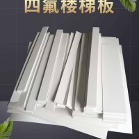 5mm聚四氟乙烯板，聚4氟乙烯板